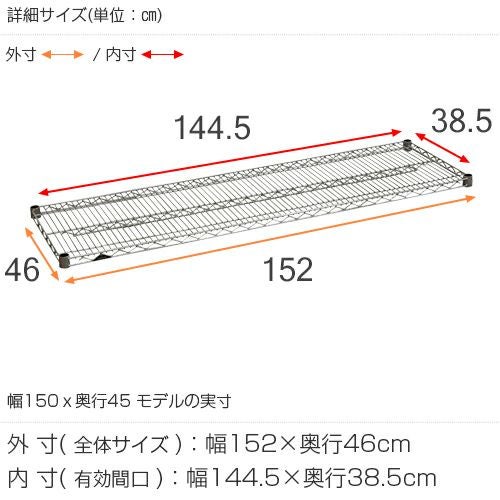 ルミナス シェルフ 棚板 150×60 2枚　引取専用 Luminous ルミナス ラック レギュラー パーツ 棚板 幅150 奥行60 収納