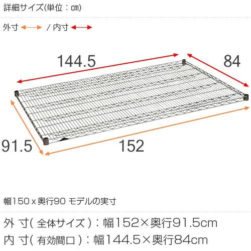 スチールシェルフ 幅152×奥行91.5cm ルミナスレギュラー スチール