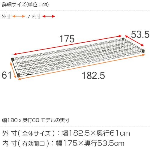 スチールシェルフ 幅182.5×奥行61cm ルミナスレギュラー スチール