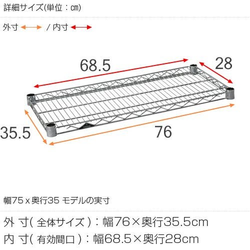 スチールシェルフ 幅76×奥行35.5cm ルミナスレギュラー スチールラック