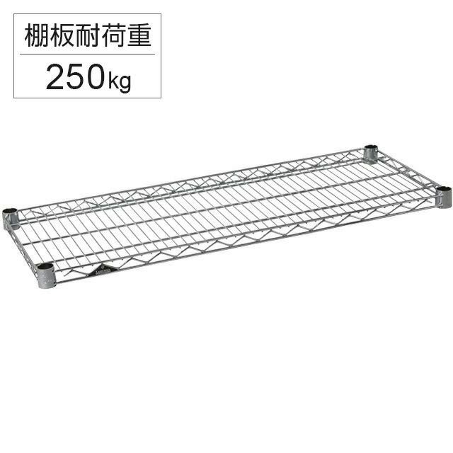 スチールシェルフ 幅91.5×奥行35.5cm ルミナスレギュラー スチール