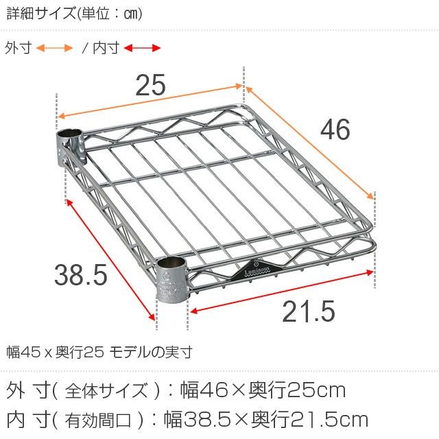 スチールハーフシェルフ 幅46×奥行25cm ルミナスレギュラー スチール