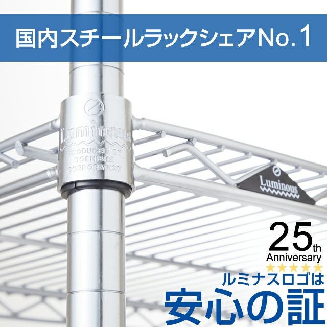 スチールハーフシェルフ 幅61×奥行25cm ルミナスレギュラー スチール