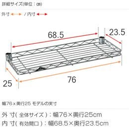 スチールハーフシェルフ 幅76×奥行25cm ルミナスレギュラー スチール