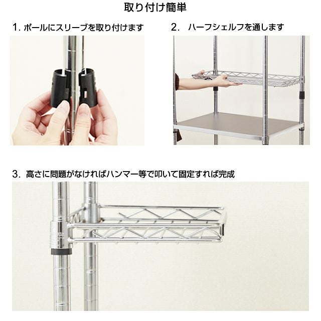 スチールハーフシェルフ 幅76×奥行25cm ルミナスレギュラー スチール