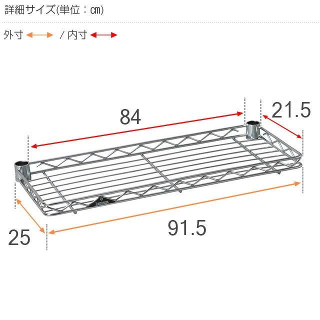 スチールハーフシェルフ 幅91.5×奥行25cm ルミナスレギュラー スチール