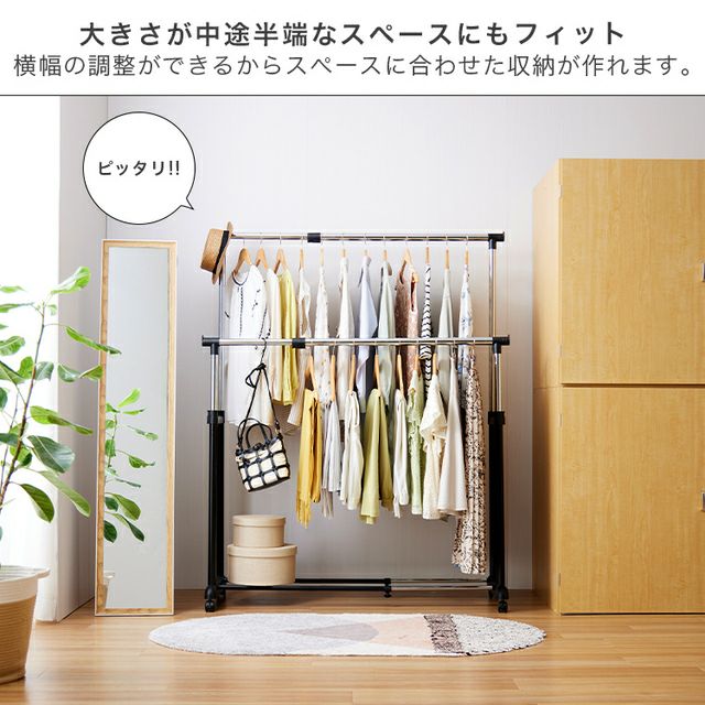 ハンガーラック 幅90cm 縦横伸縮 ダブル ブラック 幅91-124cm×奥行44.5
