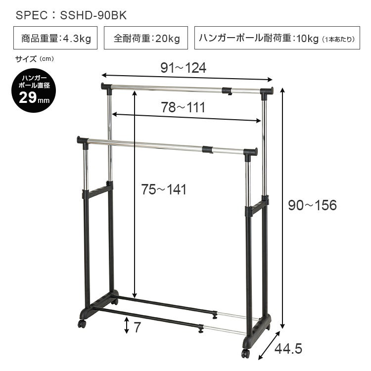 ハンガーラック 幅90cm 縦横伸縮 ダブル ブラック 幅91-124cm×奥行44.5