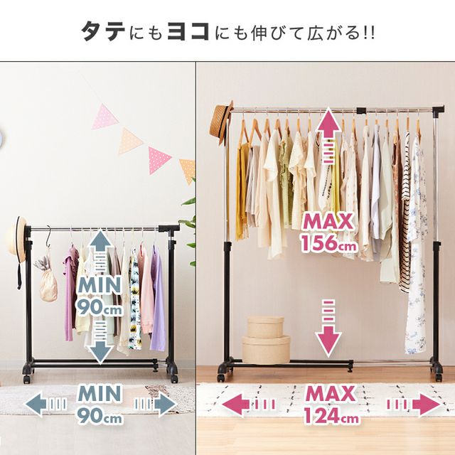 ハンガーラック 幅90cm 縦横伸縮 シングル ブラック 幅91-124cm×奥行