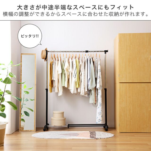 ハンガーラック 幅90cm 縦横伸縮 シングル ブラック 幅91-124cm×奥行