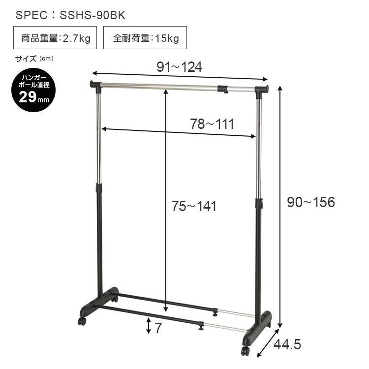 ハンガーラック 幅90cm 縦横伸縮 シングル ブラック 幅91-124cm×奥行