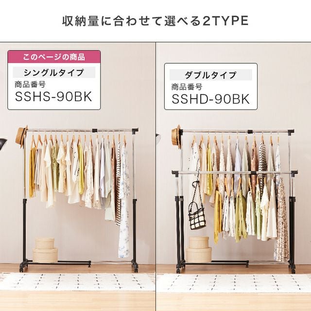 ハンガーラック 幅90cm 縦横伸縮 シングル ブラック 幅91-124cm×奥行