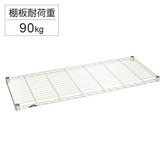 スチールシェルフ 幅121.5×奥行46cm ルミナスプレミアム スチール