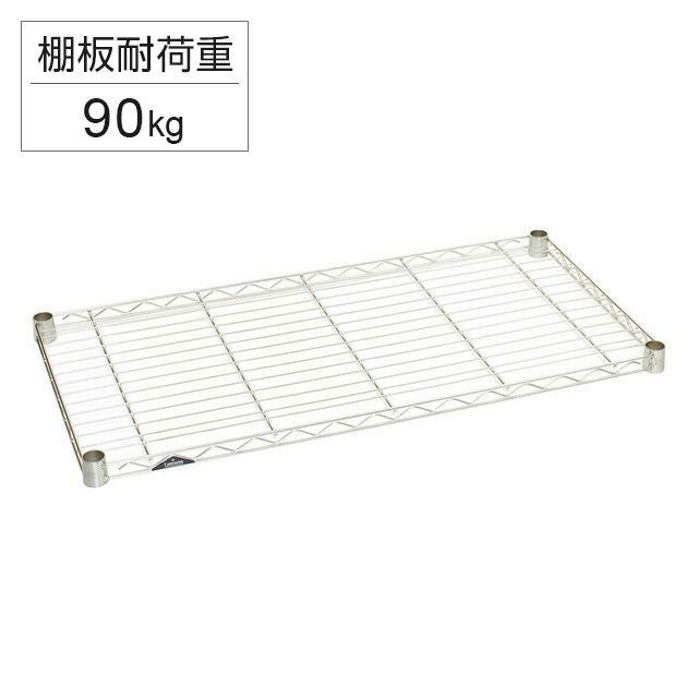 スチールシェルフ 幅91.5×奥行46cm ルミナスプレミアム スチールラック