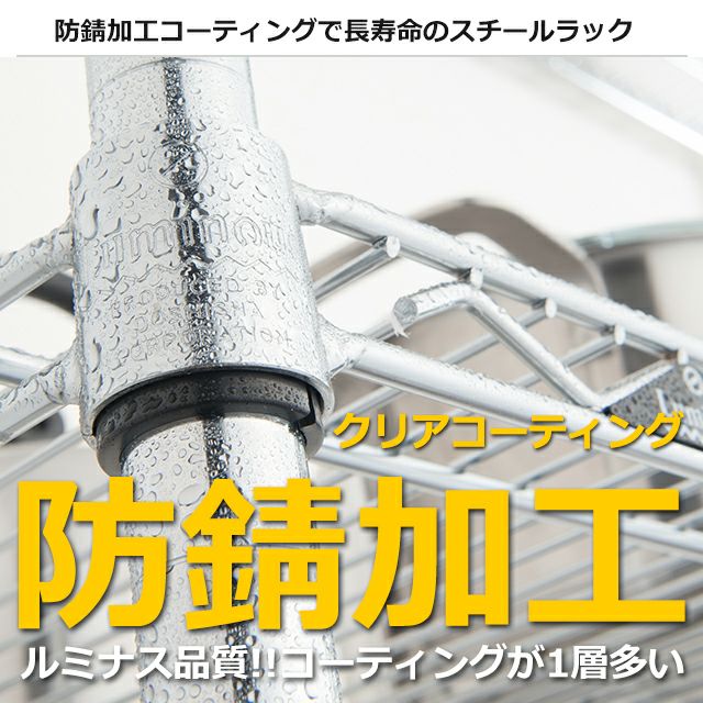 スチールシェルフ 幅34.5×奥行29.5cm ルミナスライト スチールラック