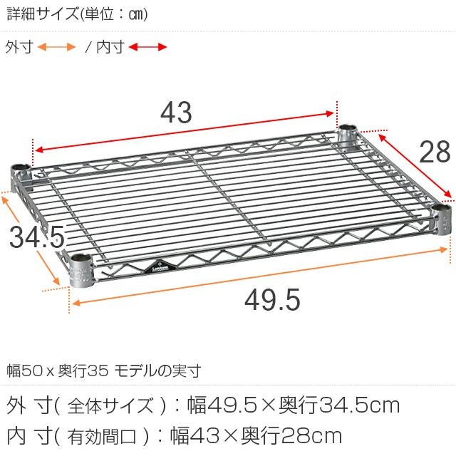 スチールシェルフ 幅49.5×奥行34.5cm ルミナスライト スチールラック