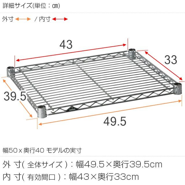 スチールシェルフ 幅49.5×奥行39.5cm ルミナスライト スチールラック