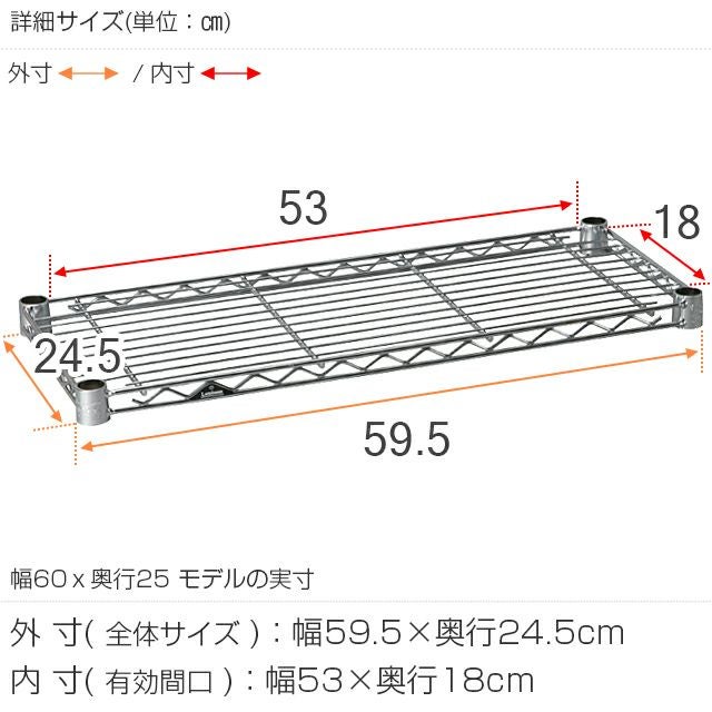 スチールシェルフ 幅59.5×奥行24.5cm ルミナスライト スチールラック