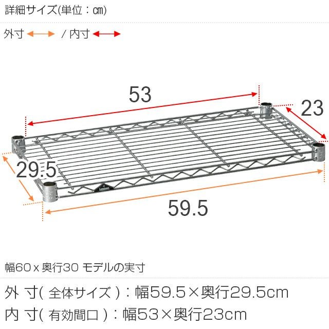 スチールシェルフ 幅59.5×奥行29.5cm ルミナスライト スチールラック