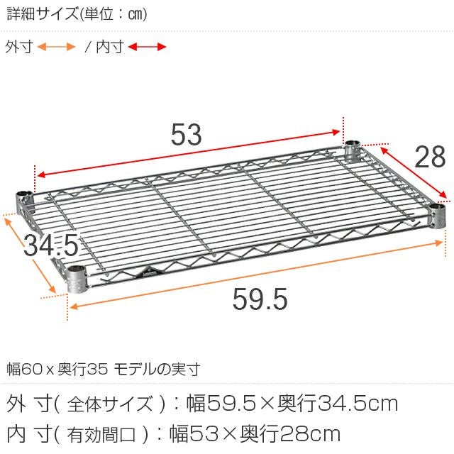 送料込/ルミナスライトスチールシェルフ幅69.5×奥24.5×高90.5＋集成材 スチールシェルフ 幅59.5×奥行34.5cm ルミナスライト スチールラック