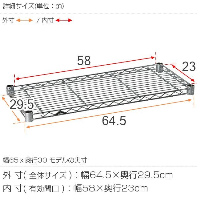 スチールシェルフ 幅64.5×奥行29.5cm ルミナスライト スチールラック