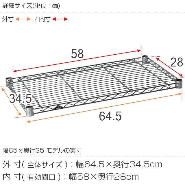 スチールシェルフ 幅64.5×奥行34.5cm ルミナスライト スチールラック