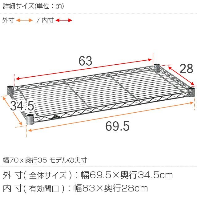 スチールシェルフ 幅69.5×奥行34.5cm ルミナスライト スチールラック スチールシェルフ 幅69.5×奥行34.5cm ルミナスライト スチールラック