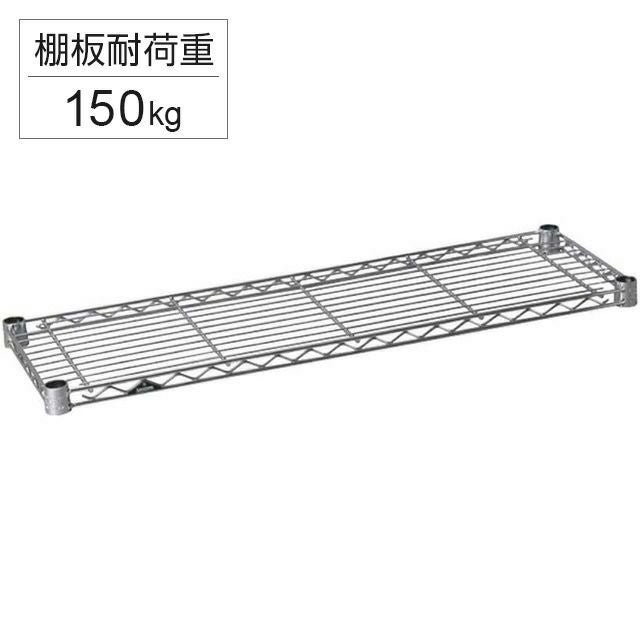 スチールシェルフ 幅44.5×奥行24.5cm ルミナスライト スチールラック