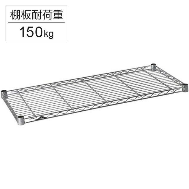 スチールシェルフ 幅84.5×奥行34.5cm ルミナスライト スチールラック