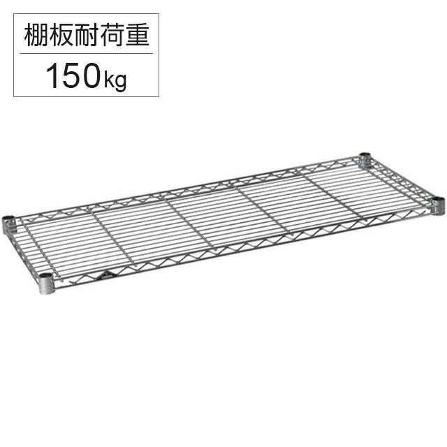 スチールシェルフ 幅84.5×奥行34.5cm ルミナスライト スチールラック