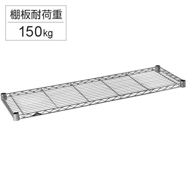 スチールシェルフ 幅89.5×奥行29.5cm ルミナスライト スチールラック