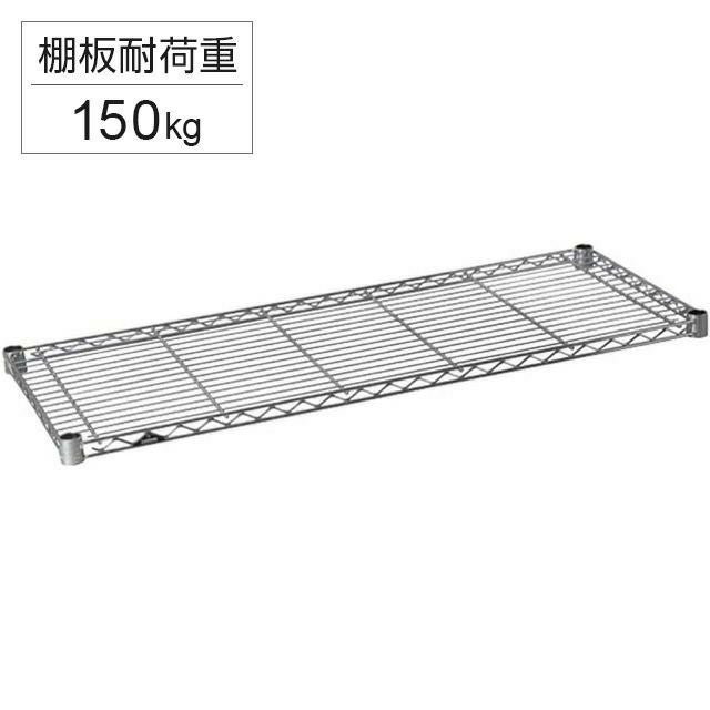 スチールシェルフ 幅89.5×奥行34.5cm ルミナスライト スチールラック
