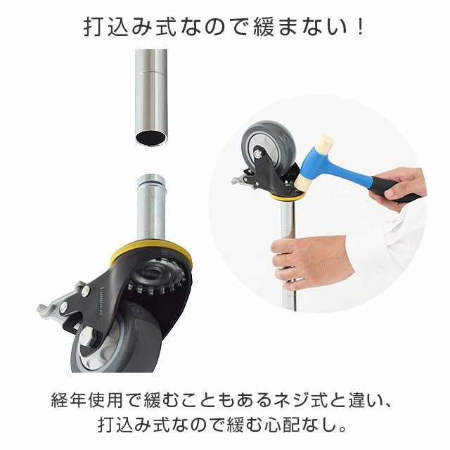 打ち込みウレタンキャスター&専用ポールセット ルミナスレギュラー 高