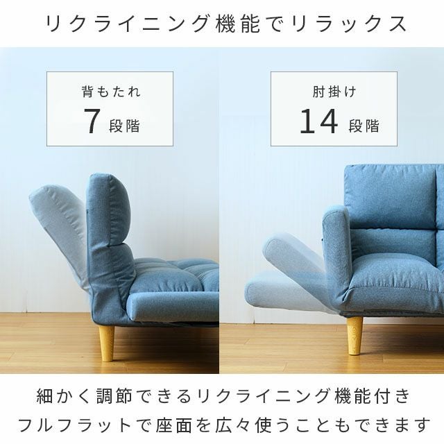 ソファ 2人掛け 幅131-177cmx奥73-91cm×高さアジャスター装着時:49