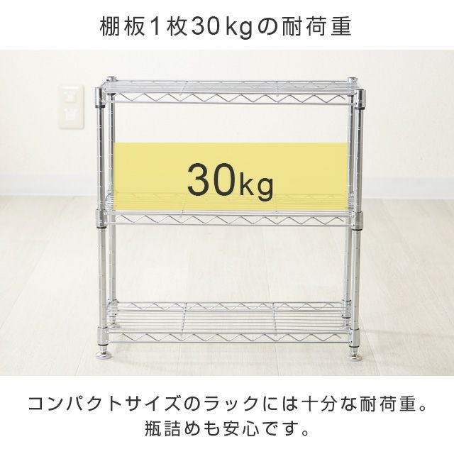 スチールラック 幅20cm 3段 ルミナススーパーライト 幅20.5×奥行45.5
