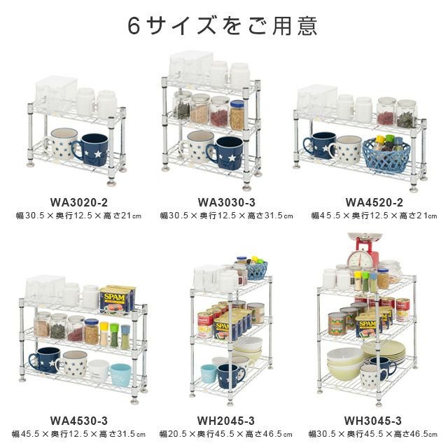 ながっと　ルミナス　ラック スチールラック 幅20cm 3段 ルミナススーパーライト 幅20.5×奥行45.5
