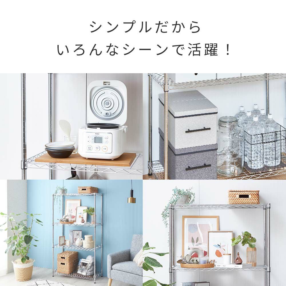 スチールラック 幅85cm 4段 ポール径22mm 幅85.5×奥行40.5×高さ151cm