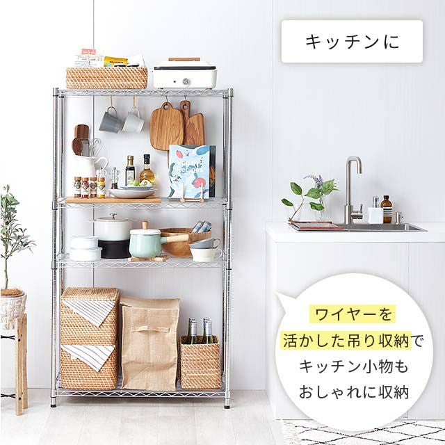 スチールラック 幅85cm 4段 ポール径22mm 幅85.5×奥行40.5×高さ151cm