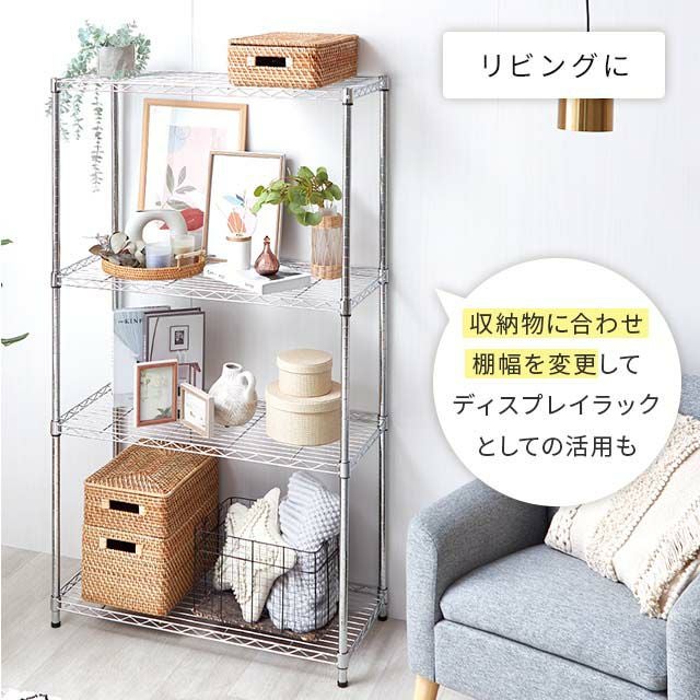 スチールラック 幅85cm 4段 ポール径22mm 幅85.5×奥行40.5×高さ151cm