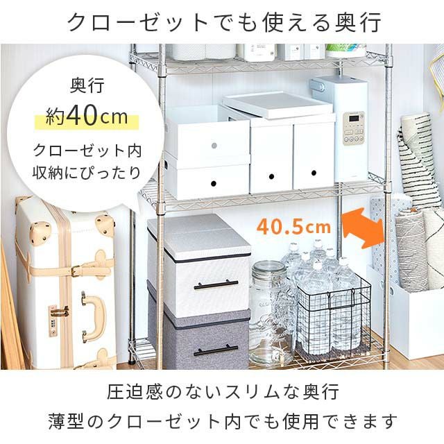 スチールラック 幅85cm 4段 ポール径22mm 幅85.5×奥行40.5×高さ151cm