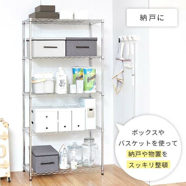 スチールラック 幅85cm 5段 ポール径22mm 幅85.5×奥行40.5×高さ174cm