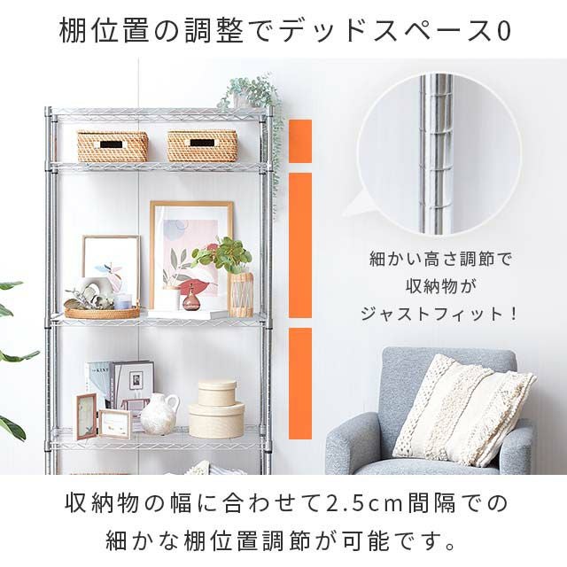 スチールラック 幅85cm 5段 ポール径22mm 幅85.5×奥行40.5×高さ174cm
