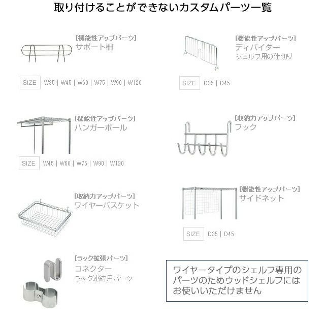 木製シェルフ 幅121.5×奥行46cm ルミナスレギュラー スチールシェルフ