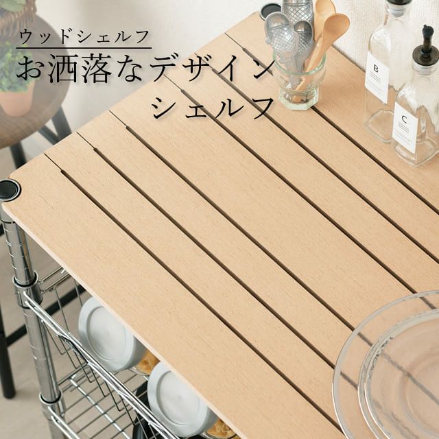 3枚 ルミナス ドウシシャ 幅61×奥行46cm ポール径25mm用 木目調 Amazon