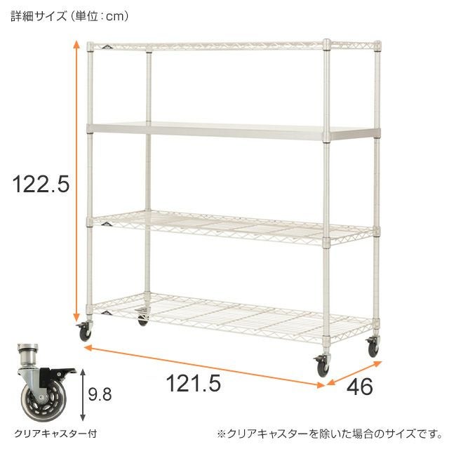 スチールラック 幅120cm 4段 ルミナスプレミアム 高度防錆加工