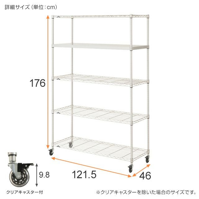 スチールラック 幅120cm 5段 ルミナスプレミアム 高度防錆素材