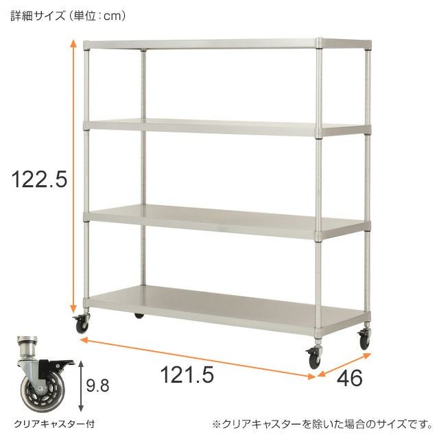 無垢材でつくったシェルフ　ラック　スチール スチールラック 幅120cm 4段 ルミナスプレミアム 高度防錆加工
