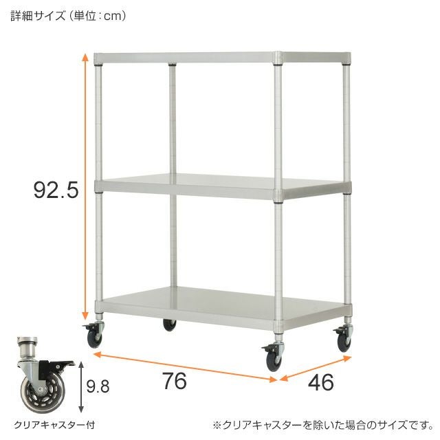 スチールラック 幅75cm 3段 ルミナスプレミアム 高度防錆素材 ソリッド