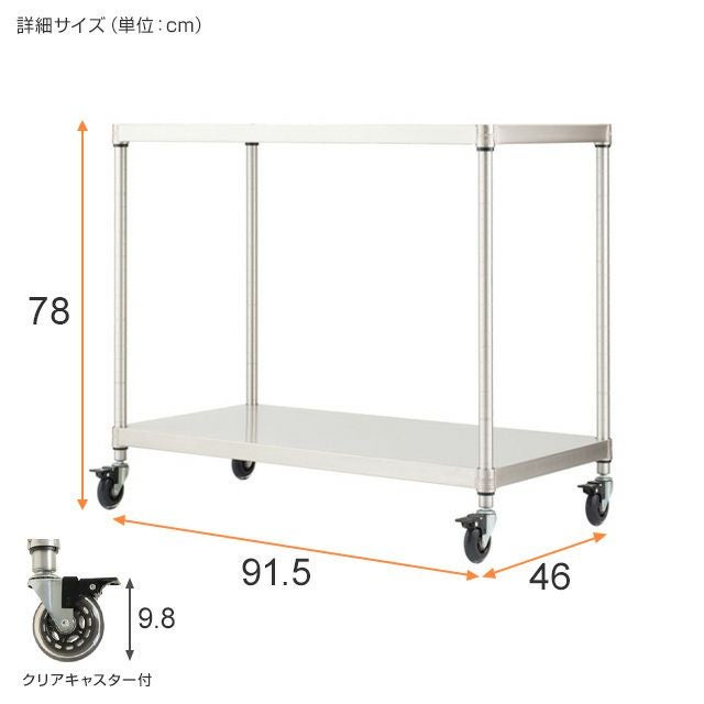 スチールラック スチールラック 幅90cm 2段 ルミナスプレミアム 高度防錆素材 ソリッド