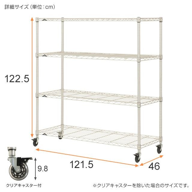 スチールラック 幅120cm 4段 ルミナスプレミアム 高度防錆加工